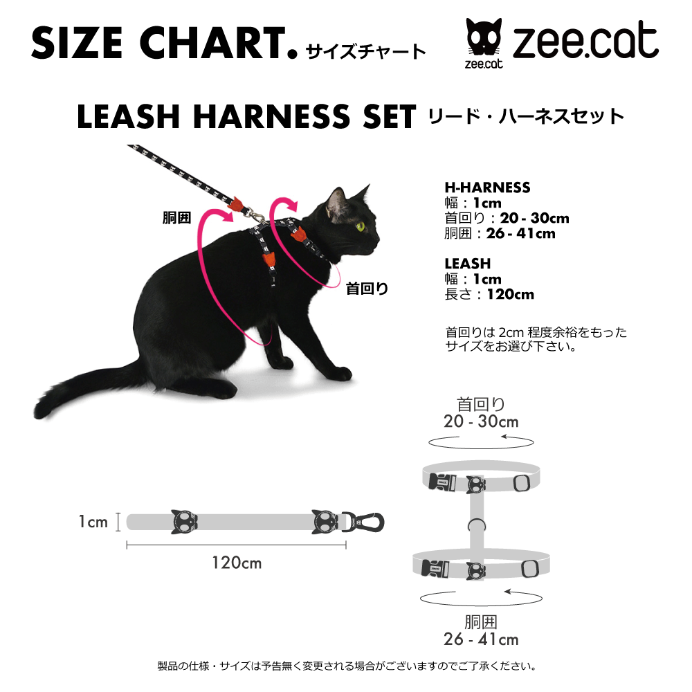 zee.cat PHANTOM LEASH HARNESS SET ファントム リード・ハーネスセット