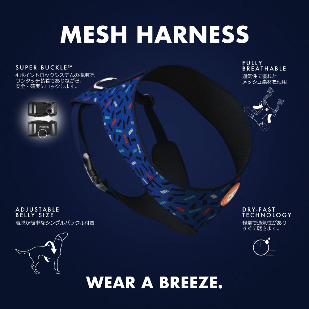 AREA 51 MESH HARNESS エリア51 メッシュハーネス