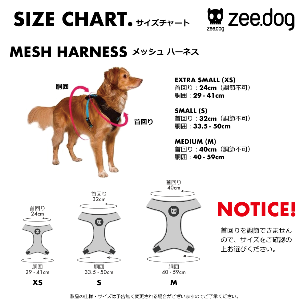 APACHE MESH HARNESS アパッチ メッシュハーネス