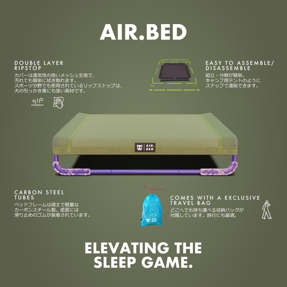 AIR.BED BLACK エアベッド ブラック