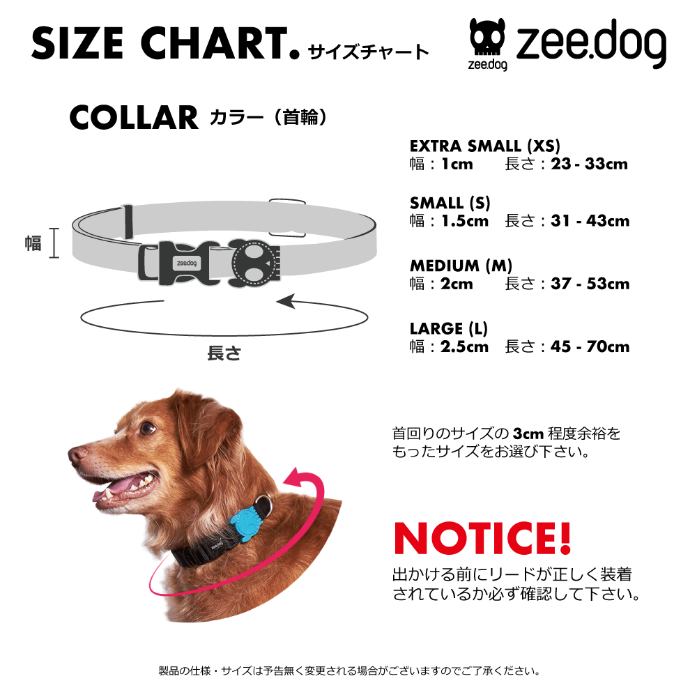 ASTRO COLLAR アストロ カラー