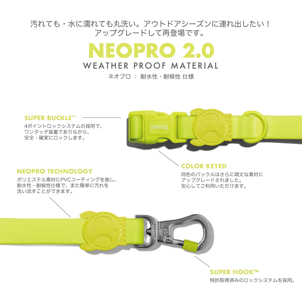 NEOPRO 2.0 APEX COLLAR ネオプロ エイペックス カラー