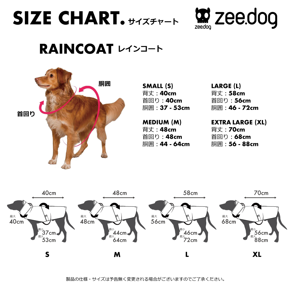 OZZY RAINCOAT オズィー レインコート