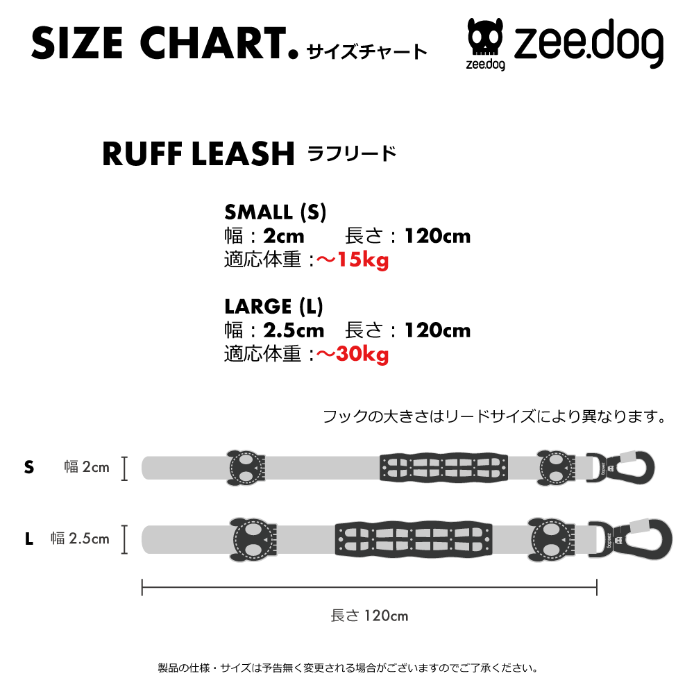 DUNE RUFF LEASH デューン ラフリード