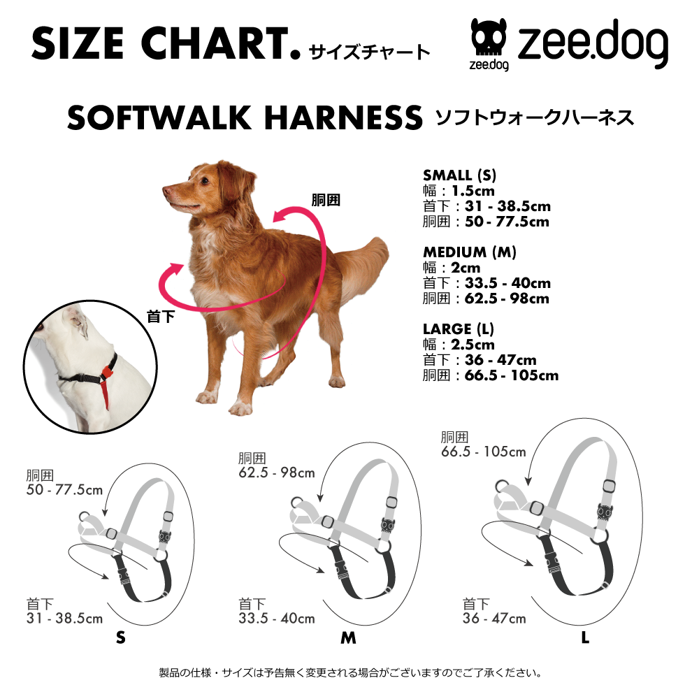 FATBOY SOFT WALK HARNESS ファットボーイ ソフトウォークハーネス