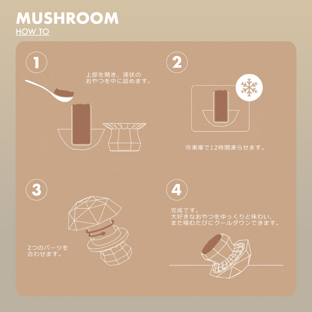 SUPER VEGGIEZ MUSHROOM スーパーべジーズ マッシュルーム