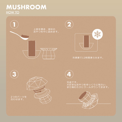 SUPER VEGGIEZ MUSHROOM スーパーべジーズ マッシュルーム